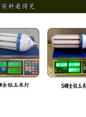 院LED27W36W45GCYMD005W54W铝材玉E米灯27节灯E40螺口家用工能程