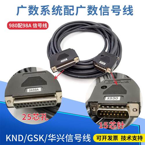 控G统SK167980T数控系98A98B制线数控车床信号线凯恩帝K控N数D