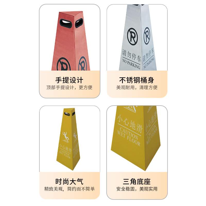 不锈钢立式A字停车牌小心地滑提示牌禁止请勿泊车告示牌专用车位