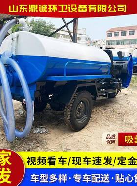 五征小型吸车3方管粪QHB道三疏通自吸自排车吸粪柴油农用轮吸粪车