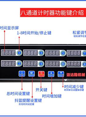 厂家直销2M-j0125用新款商不钢锈八通道0计时器倒计时提醒器定时