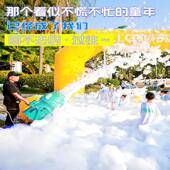 幼儿园外EMO水上乐园舞台泳池派型对户喷射大泡泡沫机摇头发器泡