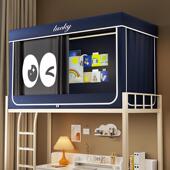 学生宿遮光窗舍帘一体式 三开门上下199卡铺强遮光坐通床蚊帐