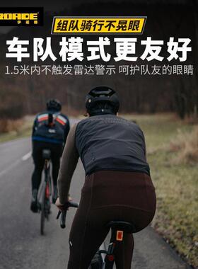 ROADE自灯行车尾雷达智能感应山地公路车夜骑高亮警示灯骑行装POP