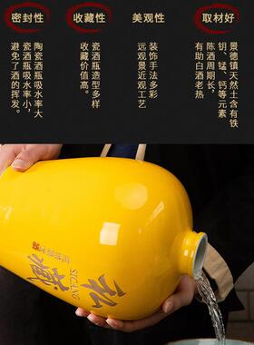 景德镇陶瓷酒坛子家用密3/5/10/0/3/50/1000斤酒瓶2OHE泡酒罐酒封
