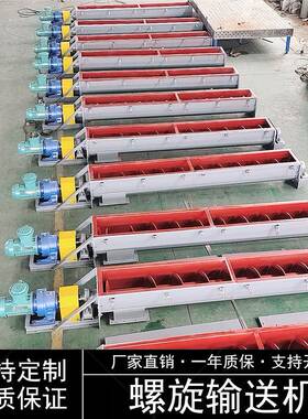 型无轴管式煤粉灰螺输送旋机单轴TC023917轴蛟龙双上料机U蛟龙提