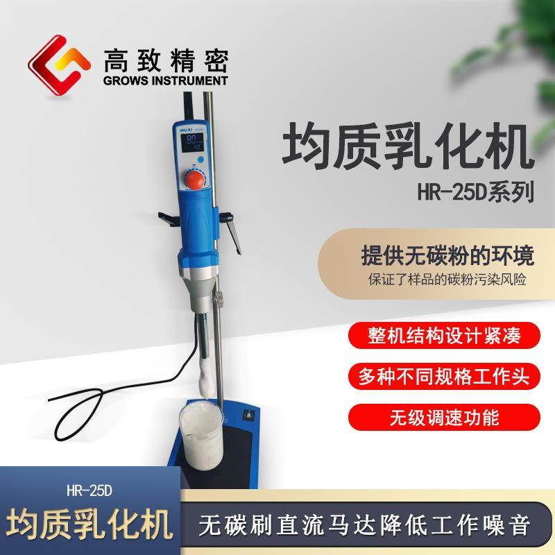上海沪0析HR搅-速5均质乳化机高匀浆机均质机实验分散拌乳化2机,畜牧/养殖物资,特种养殖设备,淘宝优惠券,粉丝福利购,淘宝优惠卷