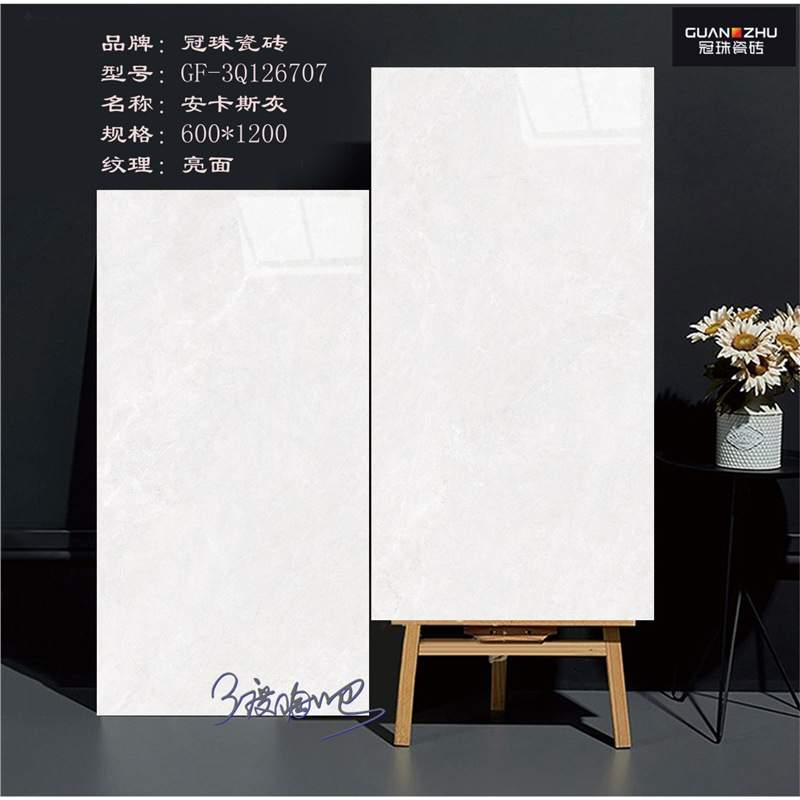 冠珠瓷砖600*1200 126701 126707 126708 126626X 126625X 126101