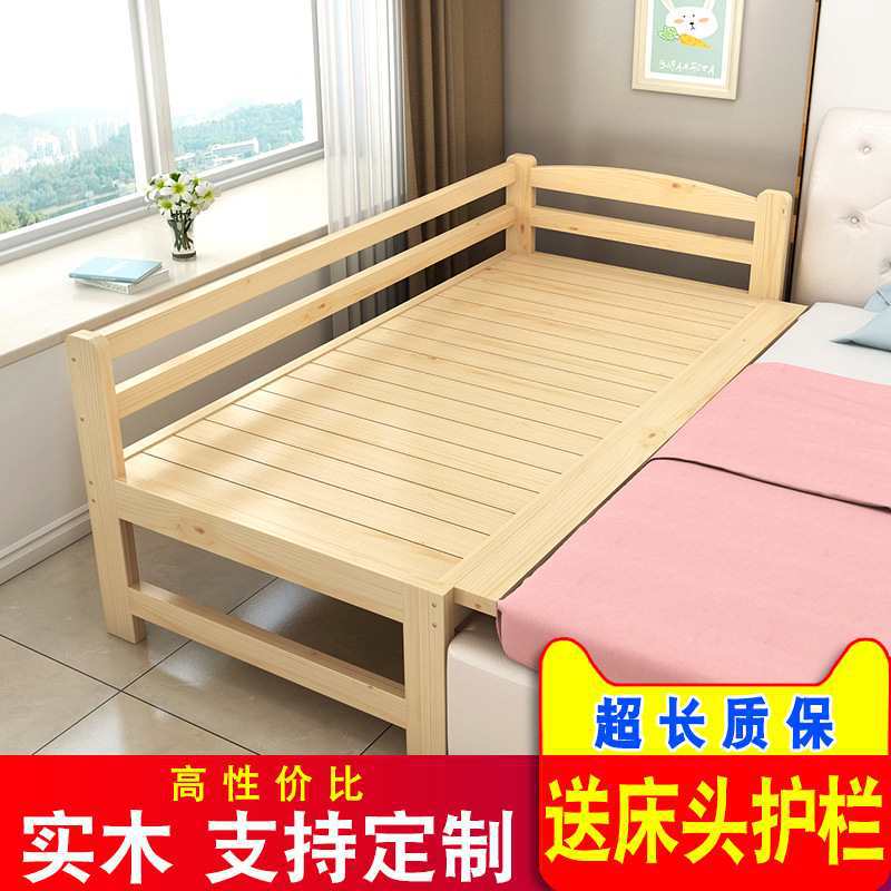 加床拼床 床加宽拼接床边床实木床儿童床单人床带护栏松木床