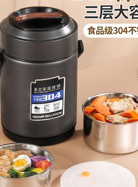 保真空三层保温F97TT79M盒304不钢携温桶便保温饭桶锈学生上班饭