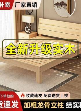 现代人床AL100212经济型单人家用出主卧租屋实木床加粗加厚实双木