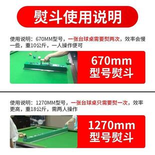 两泥下尔台球桌布台熨斗中球式黑八台烫斗用尼品配件fSpkw3Sx美式