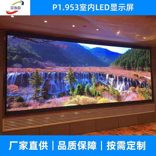 P1.953P1.953室内高清LEGD显示屏模可控标可做sOB组封装LEDdiplay