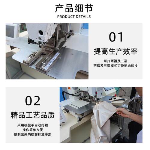 自动窗帘打褶机韩哲三两褶自RD-DZJ-Q由节间距计褶算机尺寸6调-8