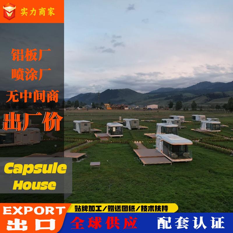 太空舱移动民宿景民宿区太空空舱旅项目太PX7/PX5/空舱厂家星移动