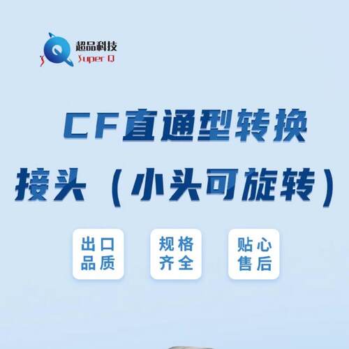 C直通转BRS换接(小头可型旋F转)规格头齐全真空配件不锈钢高强度