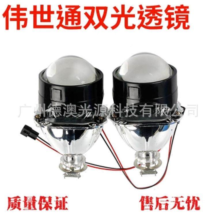 3.0伟世I热卖3.0伟世通HD双光透镜WS汽车大灯H1透镜鱼无损通眼用T,农机/农具/农膜,其它农用工具,淘宝优惠券,粉丝福利购,淘宝优惠卷