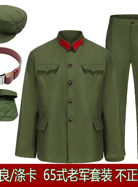的确良涤卡65老式军套装男涤卡老款怀旧干服聚会服装六五式绿套装