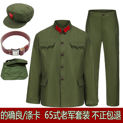 65式军套装的确良干部服涤卡套装