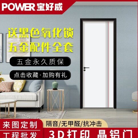 现代极简窄边铝木门隔音降噪