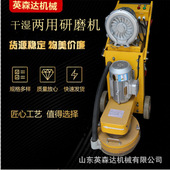 英森达热销干湿两用无尘打磨机手推式 混凝土地面翻新研磨机地坪