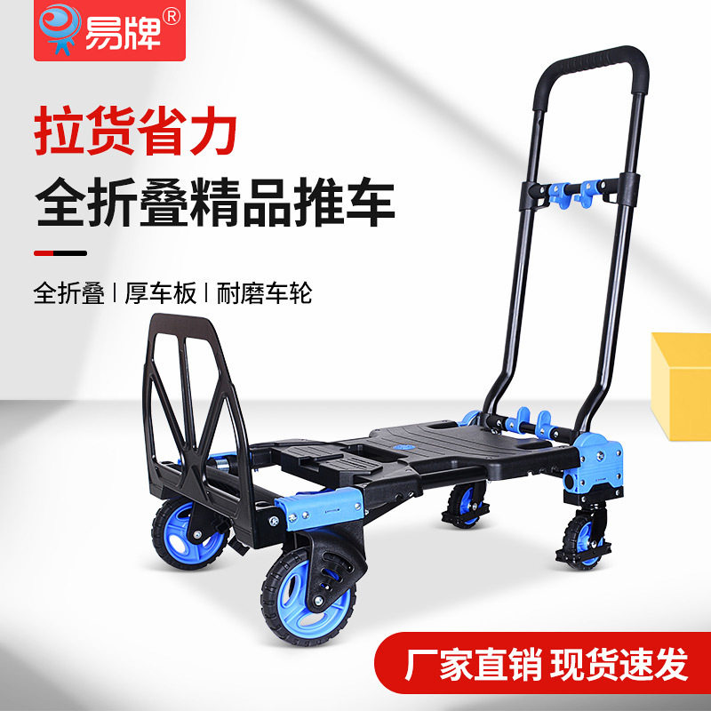 万向轮折叠手拉车手推车拉货车小板车载重搬运小推车便携式小拖车