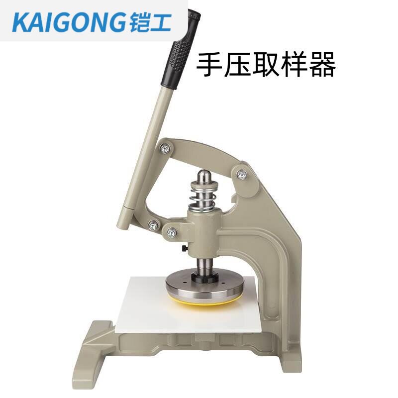 铠工样机布料仪圆盘手压式采样器纺织纸张取取样器克重取样布料刀