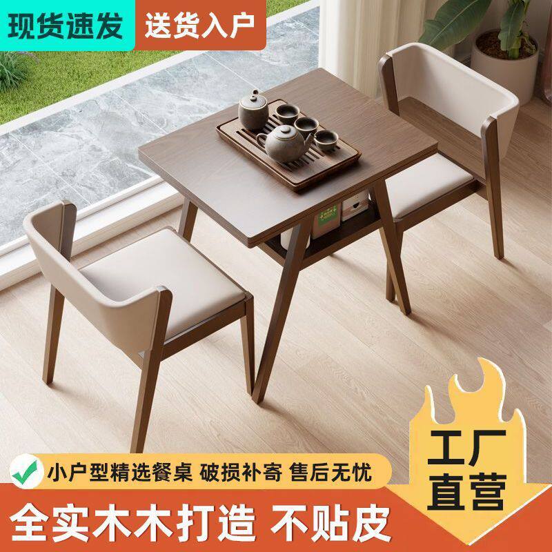 阳台实木桌椅三件套一桌创意喝茶桌椅组合二椅休闲实木全小户型小