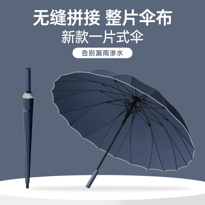 高端雨伞耐用大号加固女士男士长柄自动伞批发