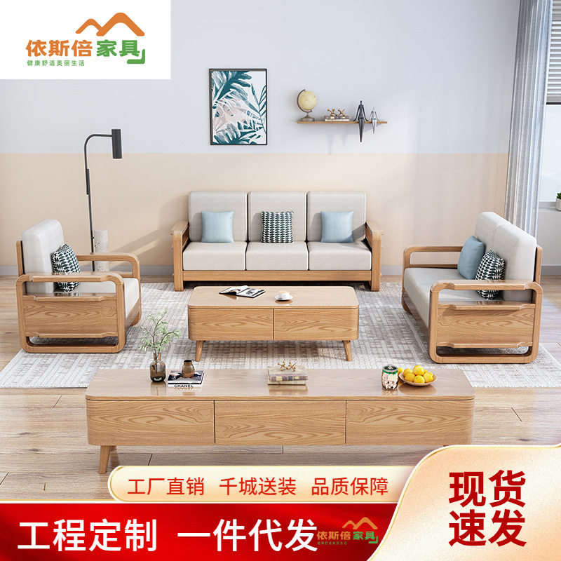北欧实木沙发组合现代简约大小户型客厅原木风白蜡木科技布沙发