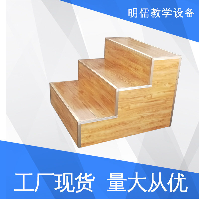 木质垫高讲学地台 钢架学校教室用木质讲台 异型地台架