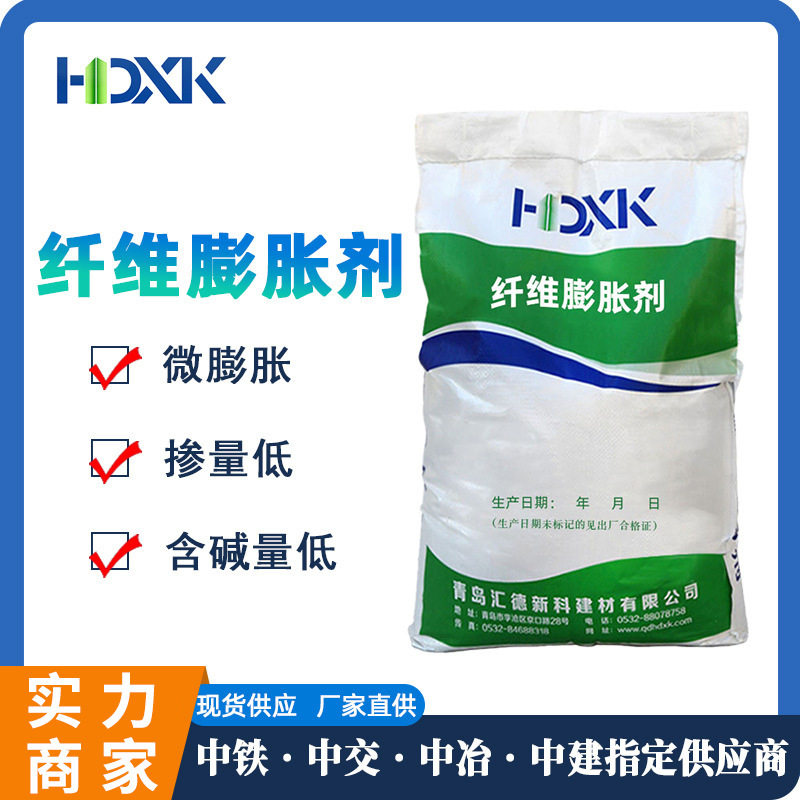 纤维膨胀剂掺量低控制混凝土收缩开裂SY-K纤维抗裂剂膨胀剂