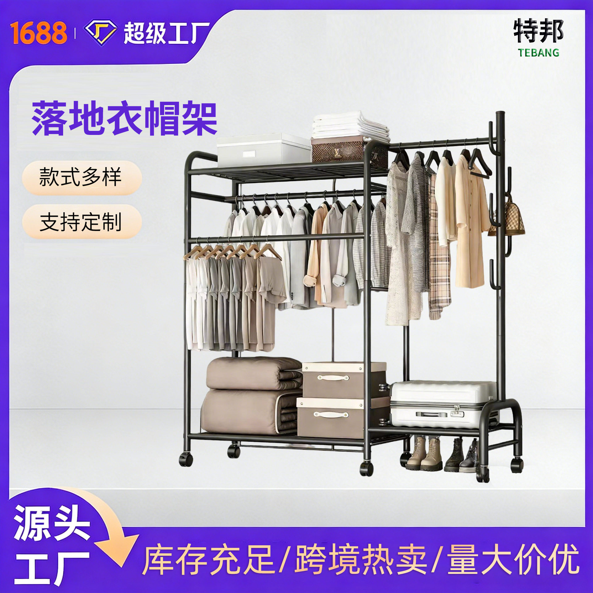 宿舍家用落地折叠可移动衣帽架