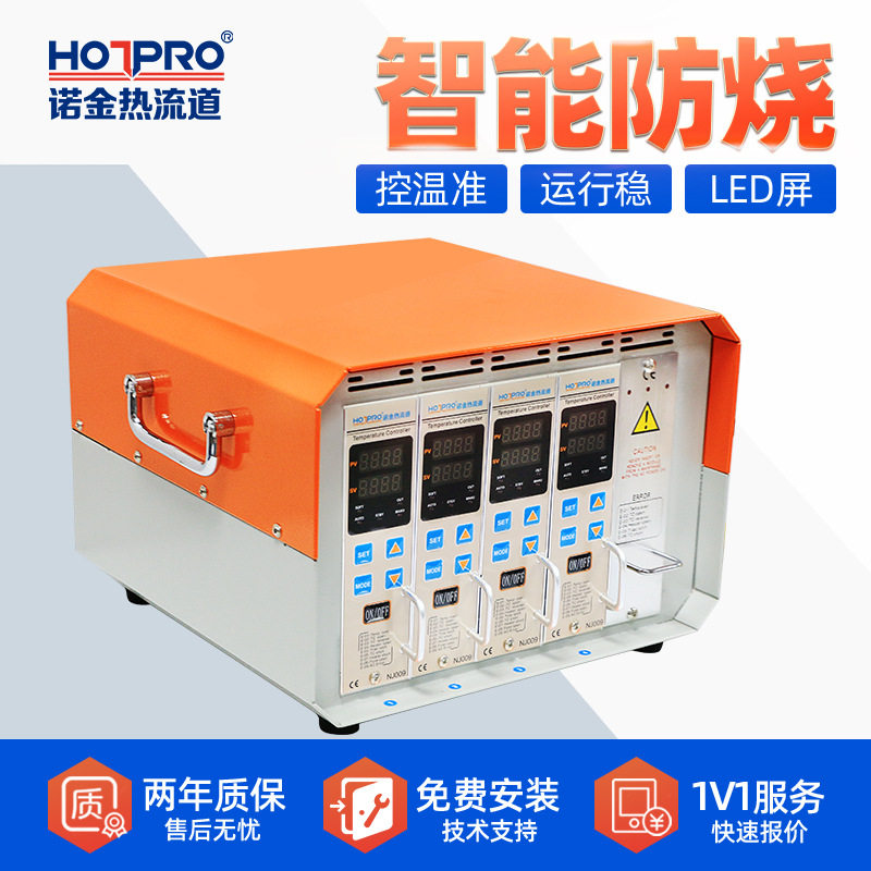 热流道温控器厂家注塑智能防烧型温控箱温度控制器插卡式可调温