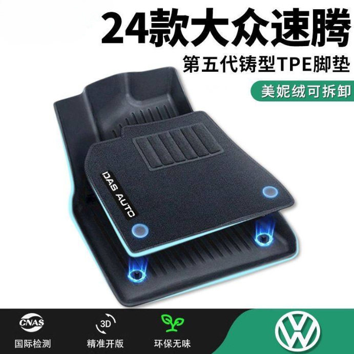 适用大众速腾TPE脚垫专用24款速腾包围脚垫原厂脚垫18内饰脚垫