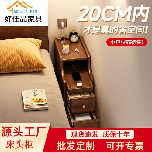 实木床头柜迷你小型卧室极窄床边柜超窄夹缝收纳柜简约现代置物架