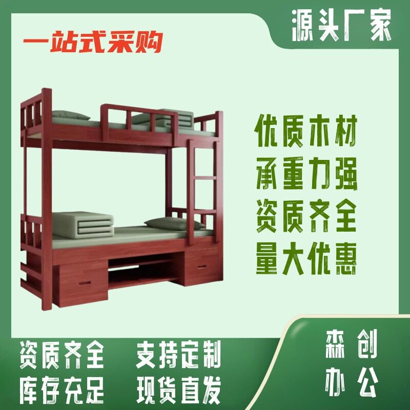 木制床家具宿舍单人床双人床营具实木标准上下铺组合床多功能组合