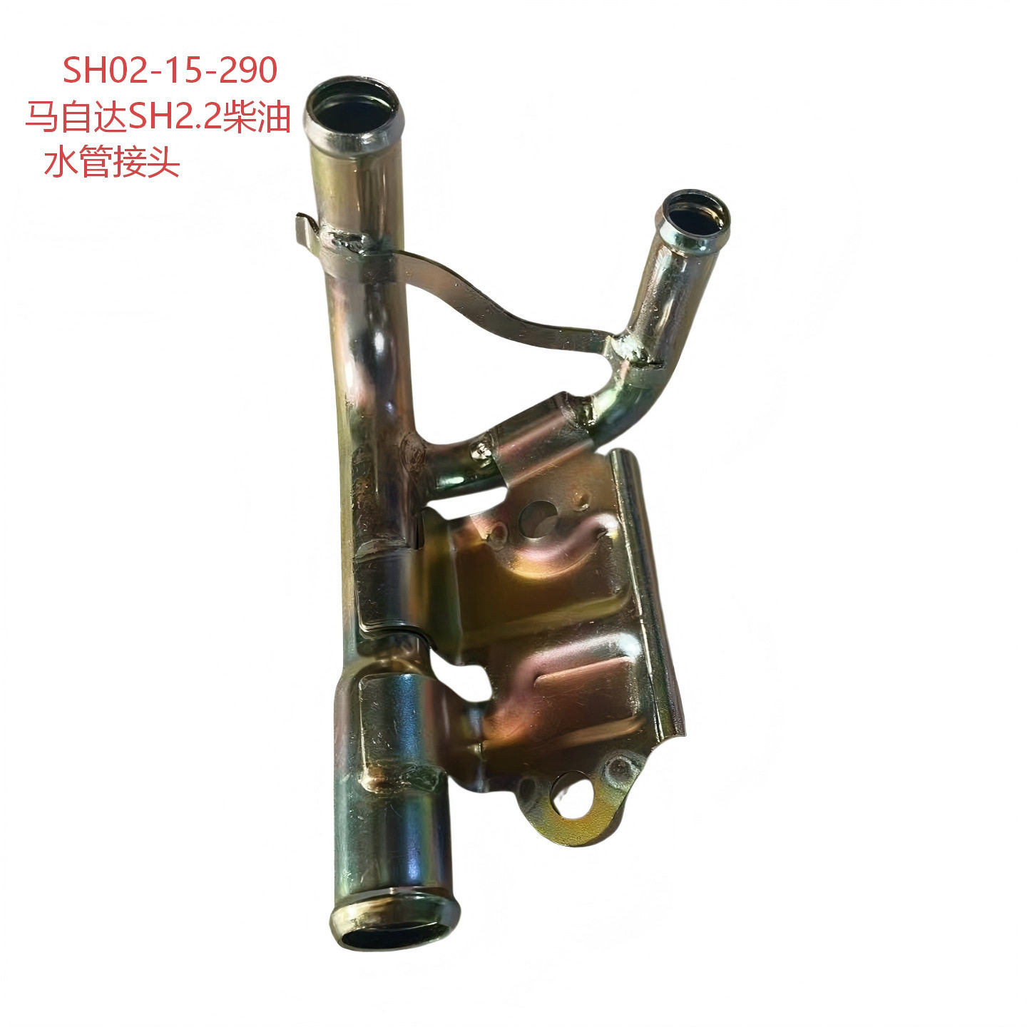 马自达CX-5冷却铁水管接头