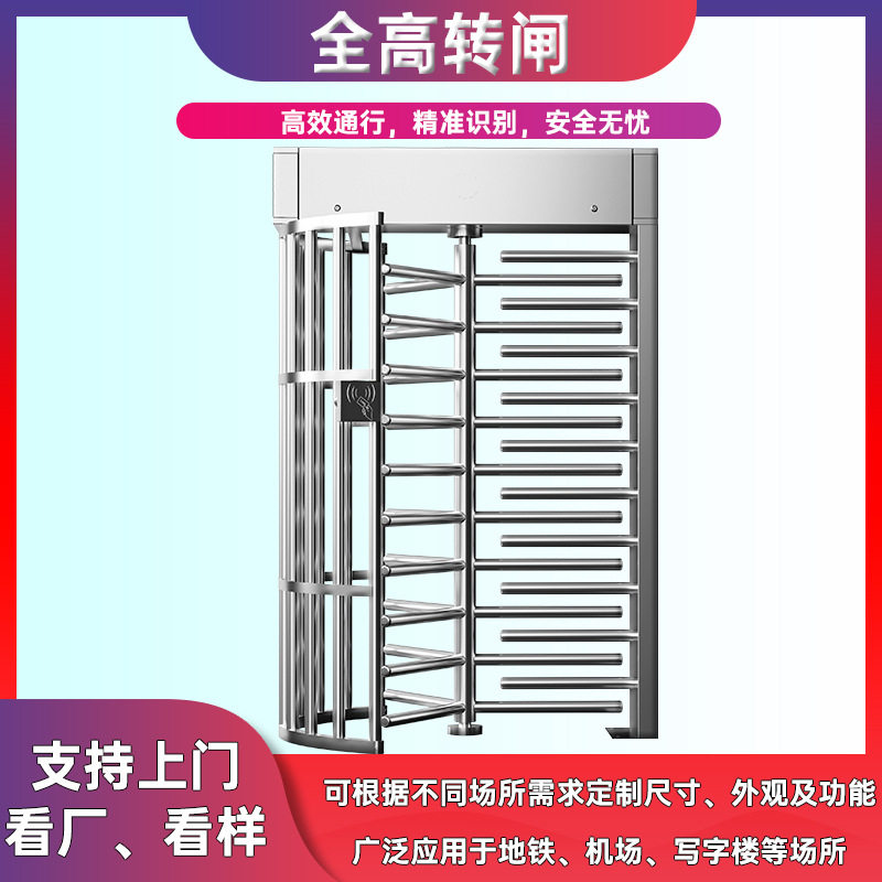 全高双通道转闸门小区人行通道304工地实名制旋转闸门车站单向门