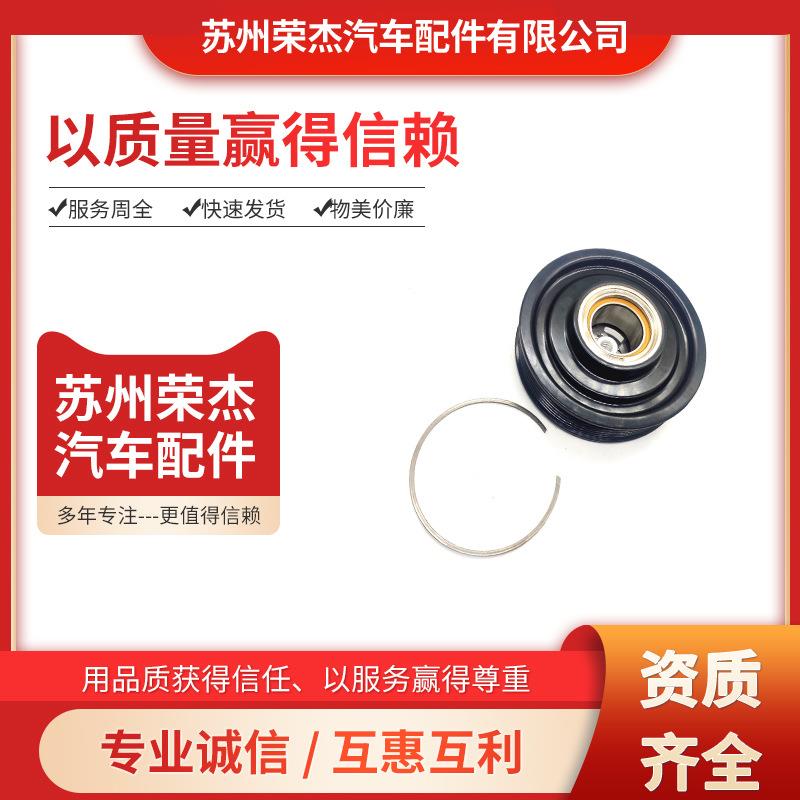 汽车压缩机的自动压缩机离合器1306PK4FO260805H4FO260805R