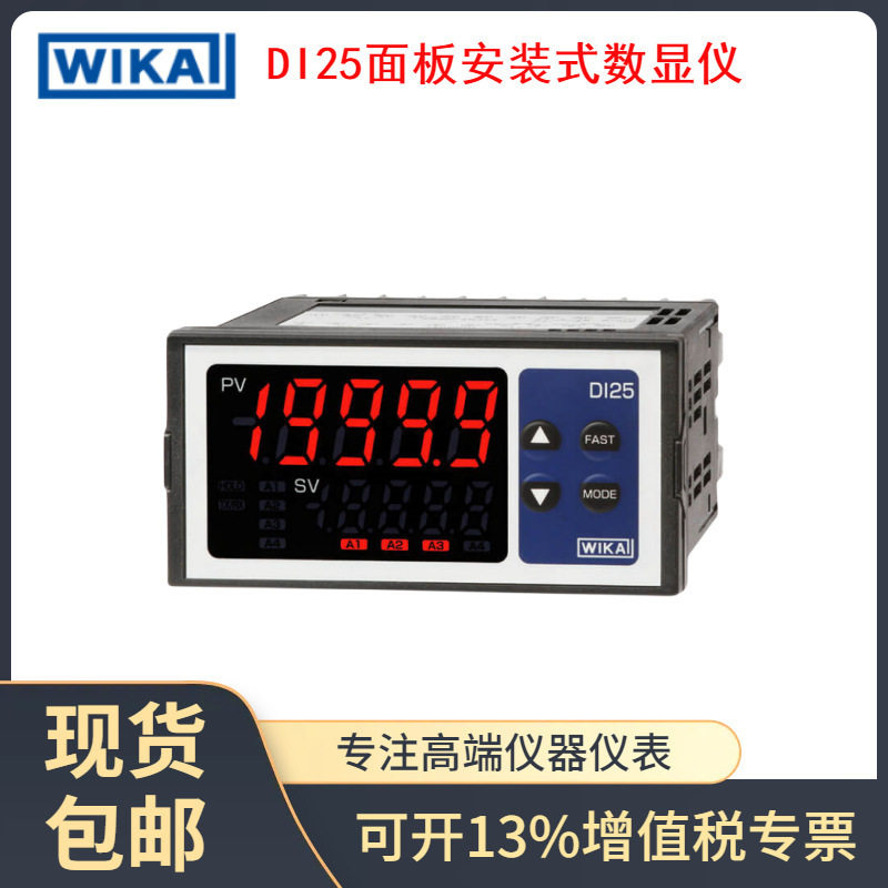 VIKA DI25 面板安装式数显仪 数字式压力表 压力校验仪