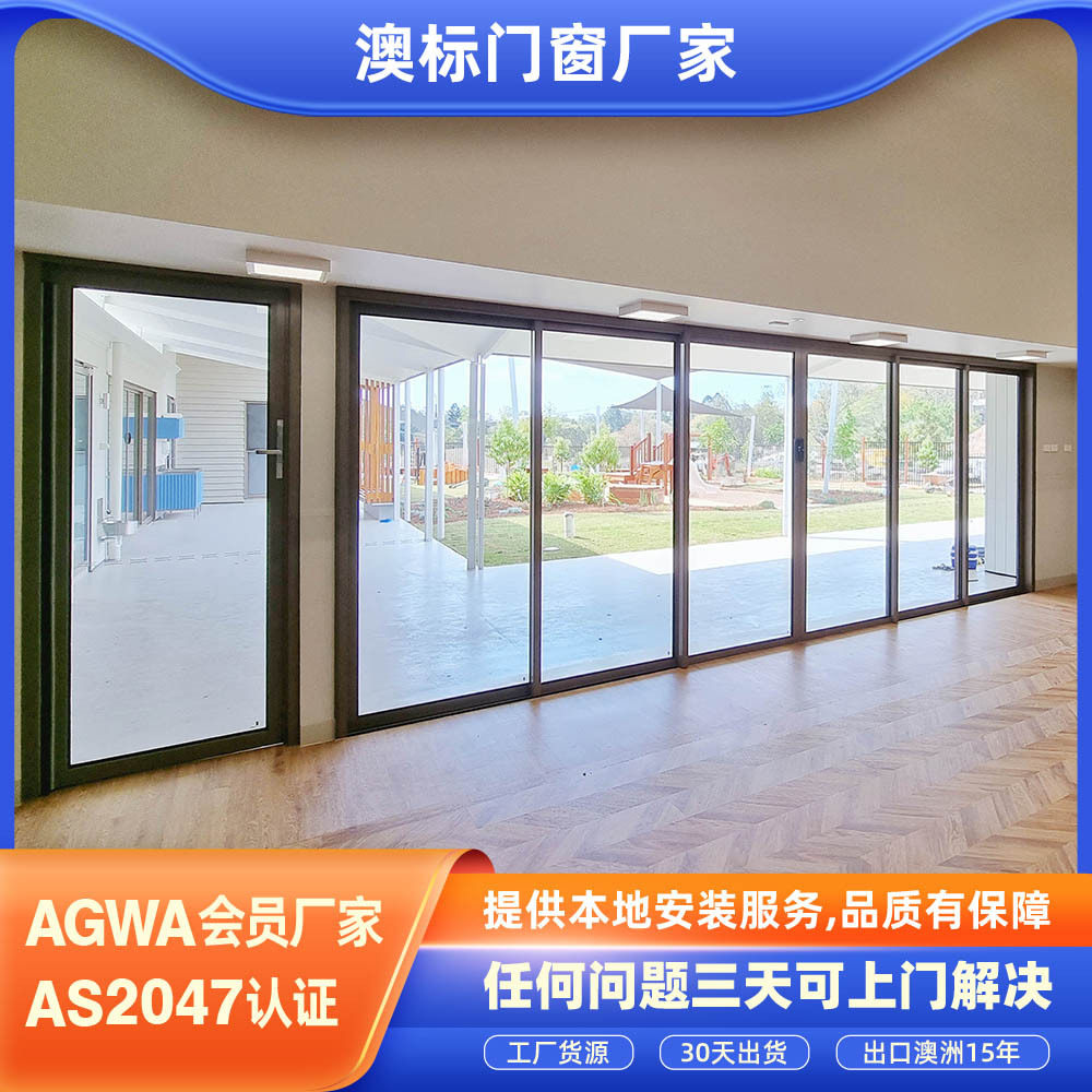 澳标抗台风玻璃推拉门厂家批发