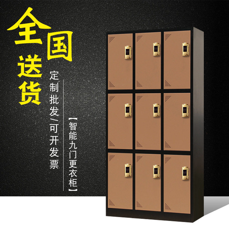 会所寄存柜厂家直供浴室彩色更衣柜9门鞋柜铁皮智能储物柜带锁