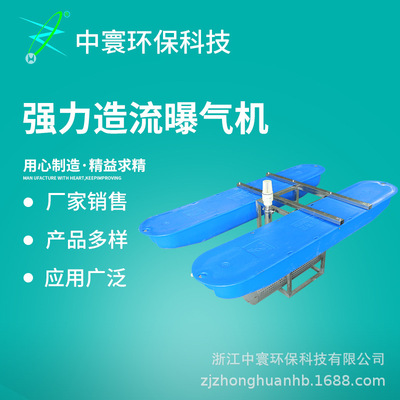 厂家现货强力造流喷泉曝气机
