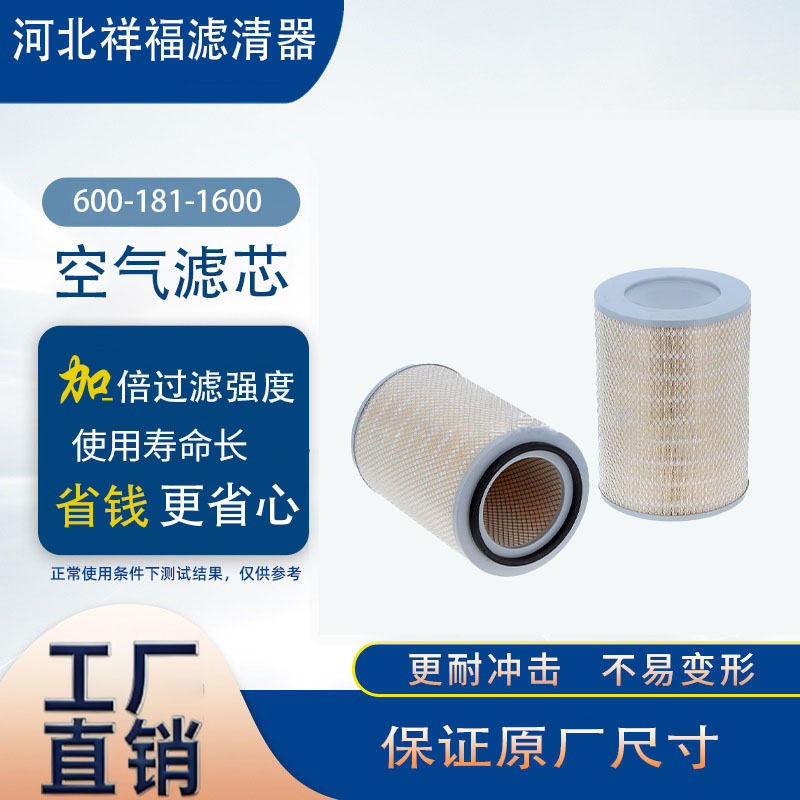 厂家供应跨境热销空气滤清器