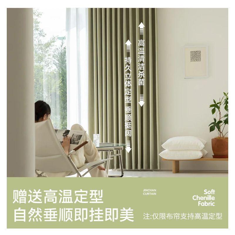 Q5V抗菌高端窗帘柯桥2025年新款卧室客厅遮光包测量