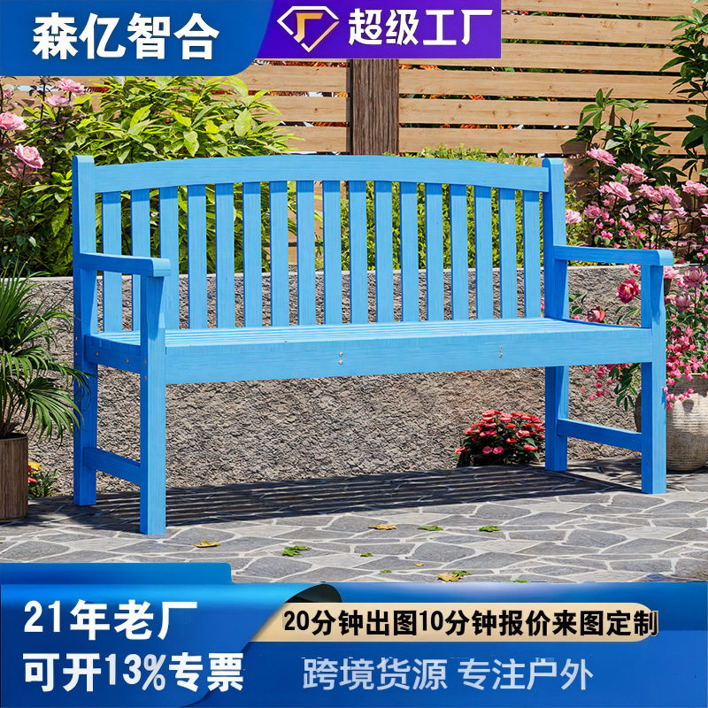 户外防腐实木靠背长条公园椅