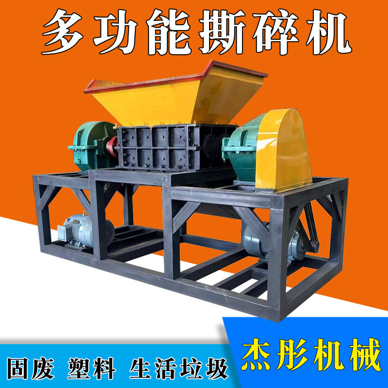 小型断桥铝合金门窗撕碎机木门卷闸门边角料铁铝分离