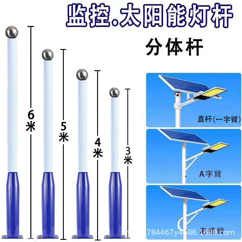 太阳能镀锌分体户外高灯杆全套