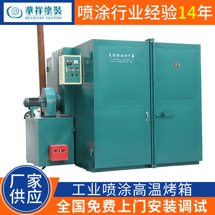 喷涂喷漆高温固化房工业烤箱紫外线固化灯环保烤箱涂装流水线